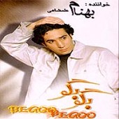 بگو بگو
