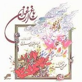 باغ ارغوان