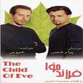 فرزند حوا