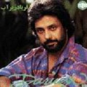 Faryad Zire ab