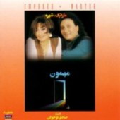 مهمون
