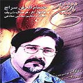 نازنین یار