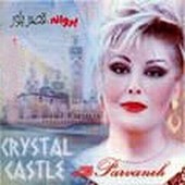 قصربلور