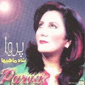 شاه ماهیها