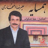 همسایه