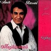 میخونه