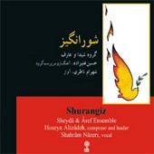 شورانگیز