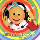 گلهای رنگین کمان 2