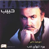 Khorshid Khanoom
