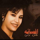 Eshgheh Kowli