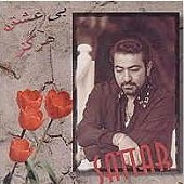 Bi Eshgh