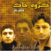 عاشقم باش