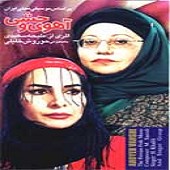 آهوی وحشی