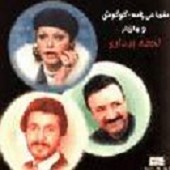 Lahzehyeh Bidari