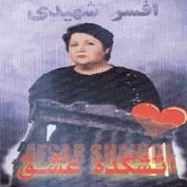 آتشکده عشق