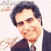 ای پری کجایی