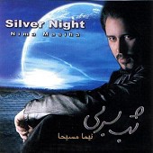 شب سربی