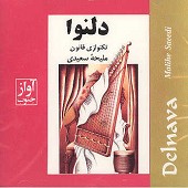 Delnava - Taknavazi Ghanoon