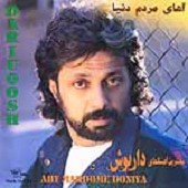 ahay Mardome Donya