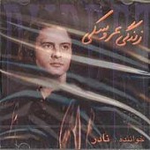 زندگی عروسکی