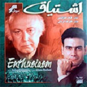 اشتیاق