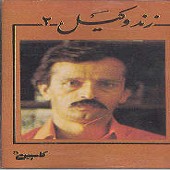 زندوکیل2