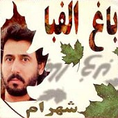 Bagheh Alefba