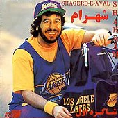 Shagerd Avval