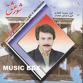 شور عشق