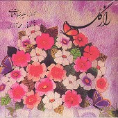 راز گل