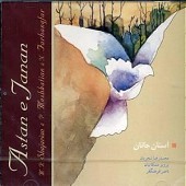 astaneh Janan