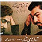 Beh Yadeh Dariyoosheh Rafiei