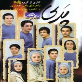 پری