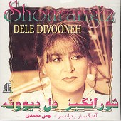 Deleh Divooneh