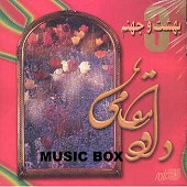 Behesht o Jahannam