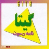 نامه رسون