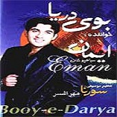 بوی دریا
