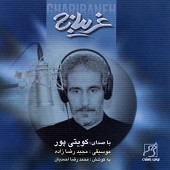 Gharibaneh