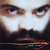 ای عاشقان