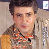 جوونی
