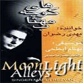 Koocheh Hayeh Mahtab