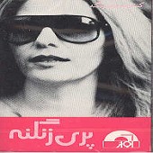 Konserteh