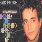 Ketabeh Sarnevesht