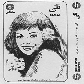 نلی