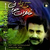 خاطرات جوانی