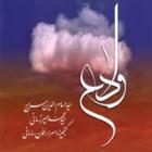 وداع 2