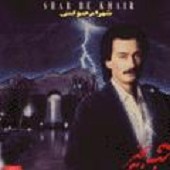 شب به خیر