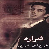 Sharareh