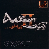 و اما عشق