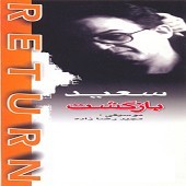بازگشت